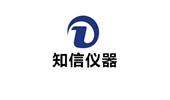 知信儀器