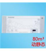 肯格王YKX-80空氣消毒機(jī)壁掛式動(dòng)靜兩用