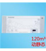 肯格王YKX/G-120醫(yī)用空氣消毒機(jī)