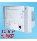 肯格王YKX-100空氣消毒機(jī)壁掛式動(dòng)靜態(tài)