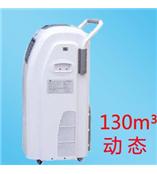 肯格王YKX-130動態(tài)醫(yī)用空氣消毒機