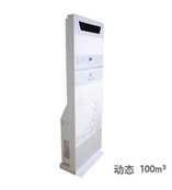 肯格王空氣消毒機立柜式Y(jié)KX-100動態(tài)