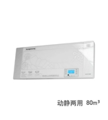 肯格王YKX-80壁掛式空氣消毒機動靜兩用