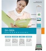 豪華款身高體重測量儀SH-500A
