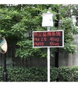 山西揚塵在線監(jiān)測系統(tǒng)生產(chǎn)廠家TY-YJC1