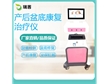 瑞茜BN-A8盆底肌肉康復(fù)儀產(chǎn)后盆底功能恢復(fù)儀器