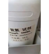 CSRY-311 博克斯試劑 DH311N1 氨氮測(cè)試溶液 氨氮試劑 csry311