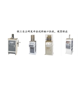 CSL-B-3沖擊試樣缺口三刀電動(dòng)拉床