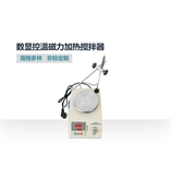 85-2A數(shù)顯恒溫測速攪拌器