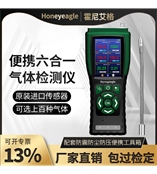 霍尼艾格便攜泵吸式六氟化硫氣體檢測儀 SF6濃度探測器 型號：HNAG900-SF6