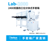 Lab2000-2400�p���Ĺ�λ���wʽ������