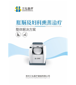 中藥熏蒸治療（肛腸和婦科）XZ-IIIA
