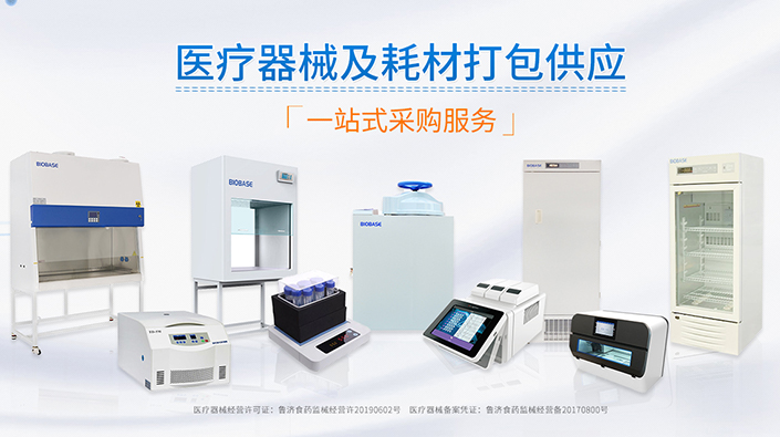 醫(yī)療器械耗材 