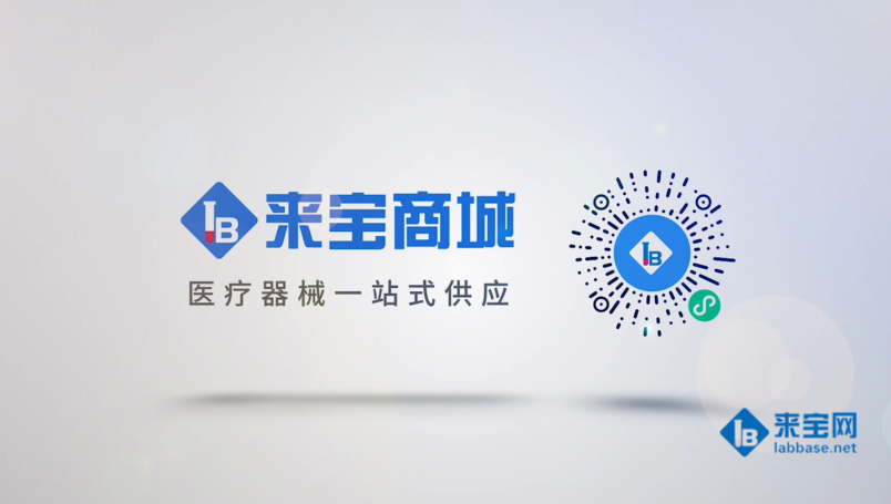 來(lái)寶商城宣傳片