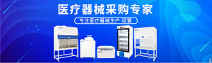醫(yī)療采購(gòu)