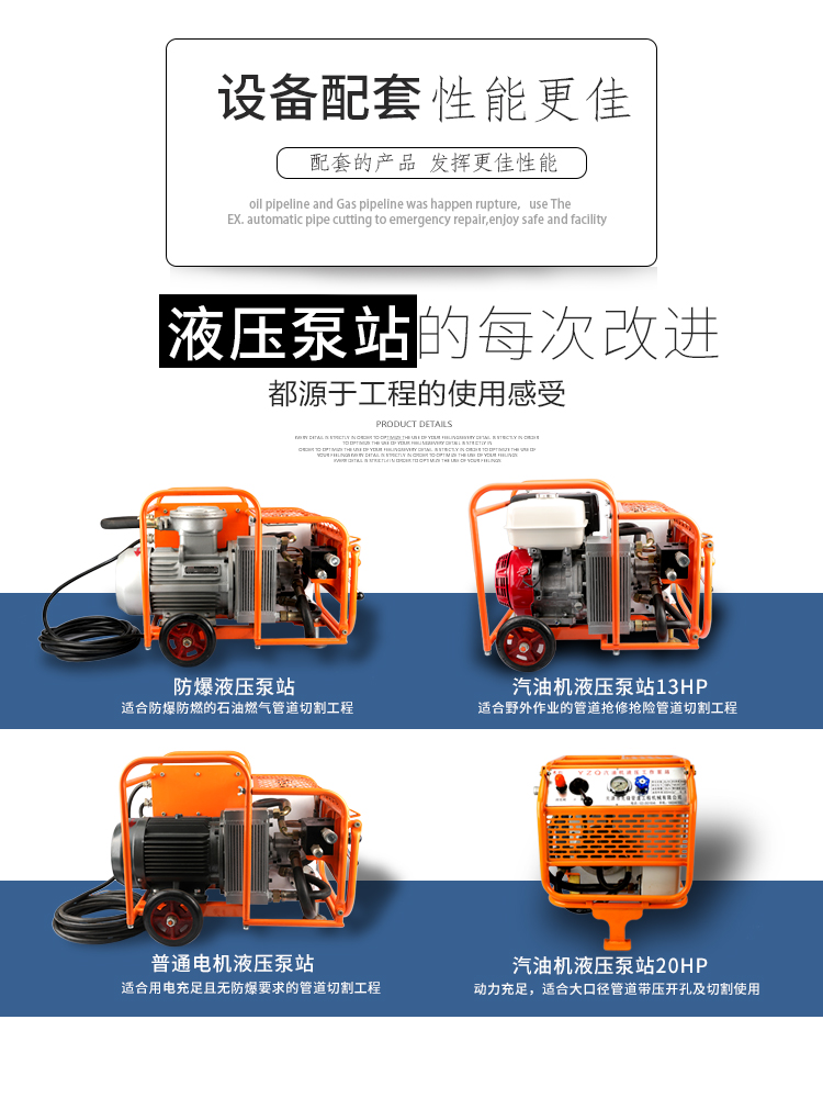 13液壓泵站配套.jpg