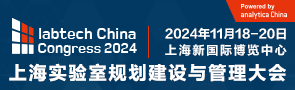 labtech China Congress 2024