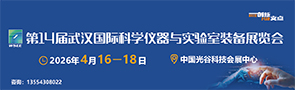 武漢國(guó)際科教儀器與技術(shù)裝備展覽會(huì)